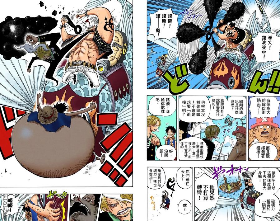 海贼王 全彩版51卷 第20页
