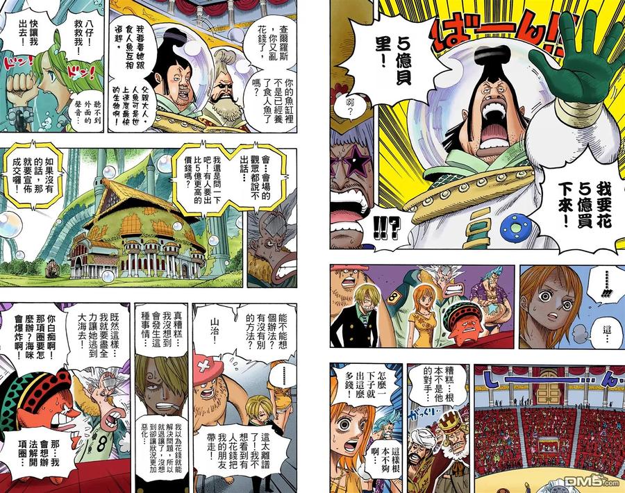 海贼王 全彩版51卷 第108页