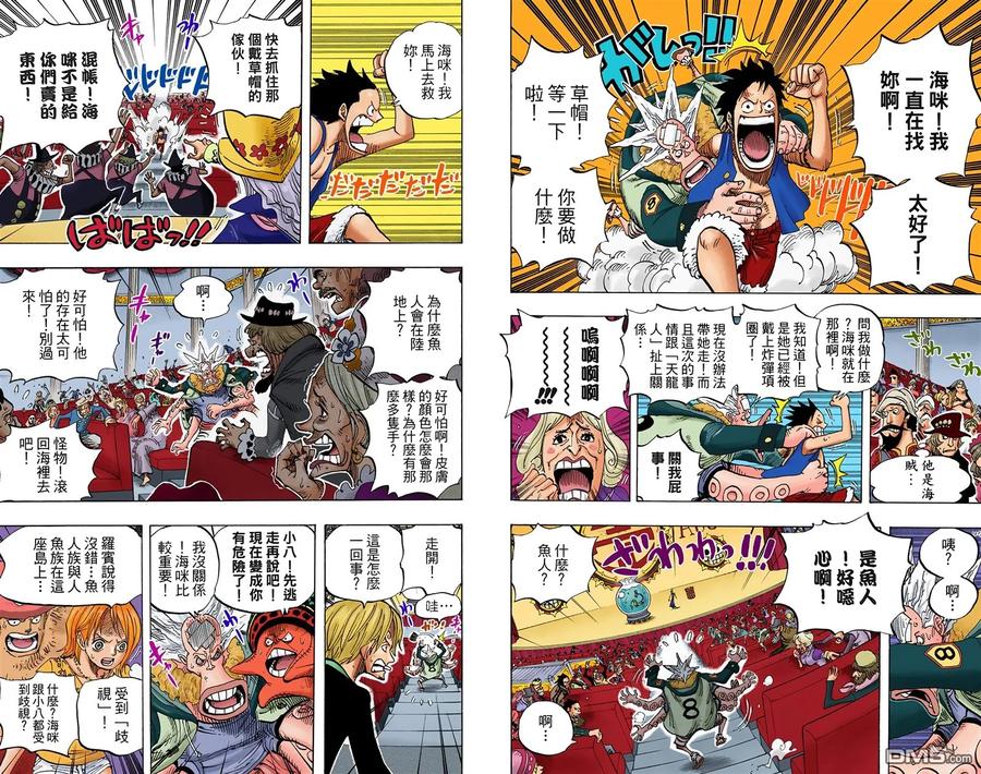 海贼王 全彩版51卷 第110页