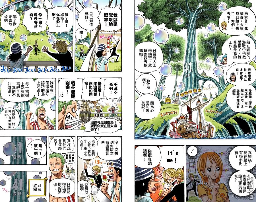 海贼王 全彩版51卷 第55页