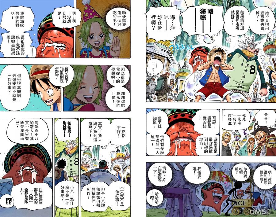 海贼王 全彩版51卷 第88页