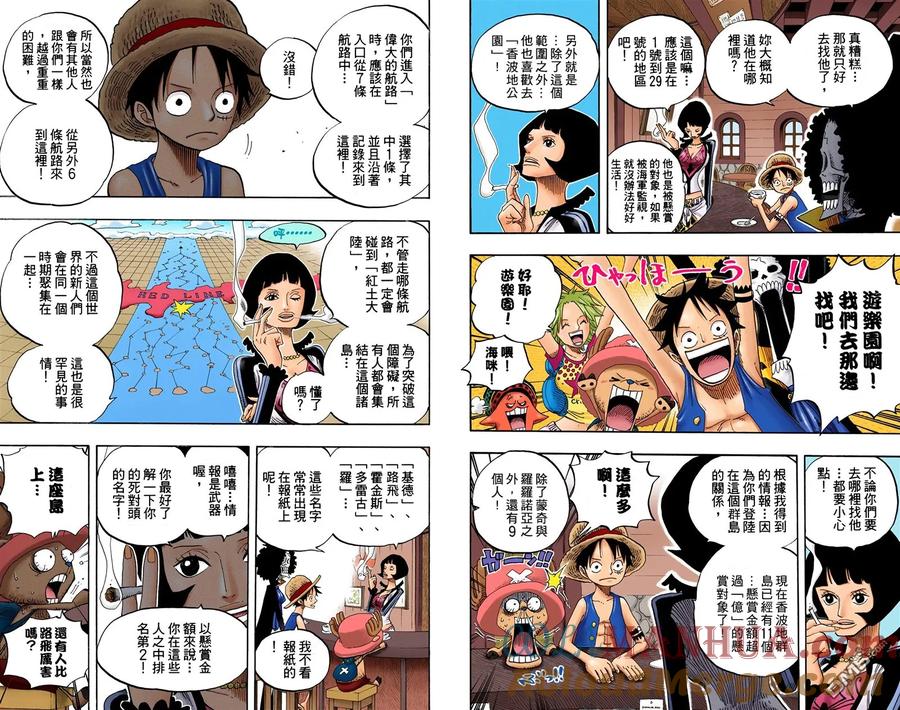 海贼王 全彩版51卷 第69页