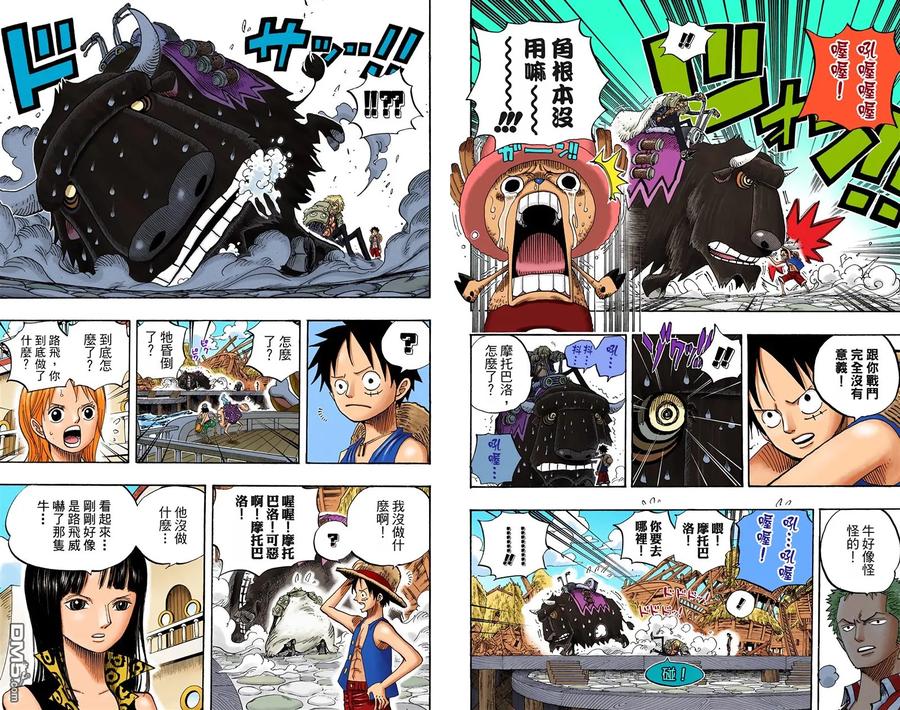海贼王 全彩版51卷 第42页