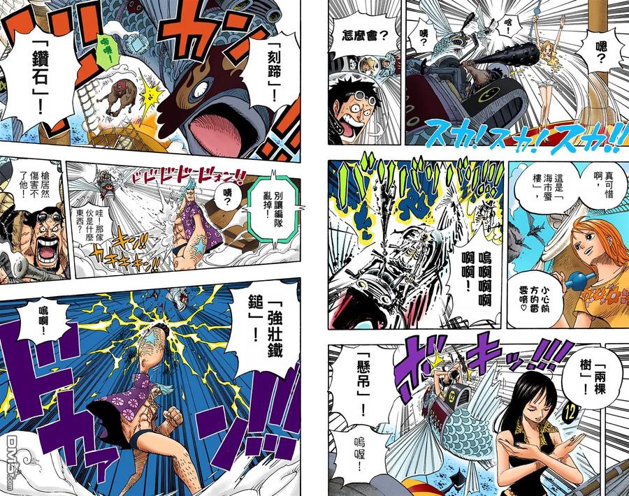 海贼王 全彩版51卷 第27页