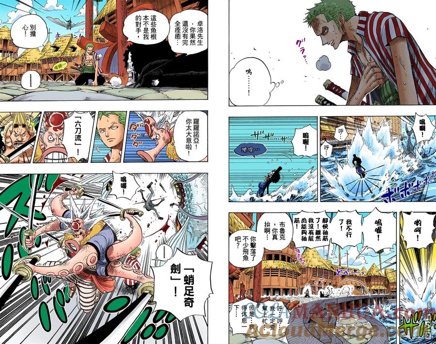 海贼王 全彩版51卷 第25页