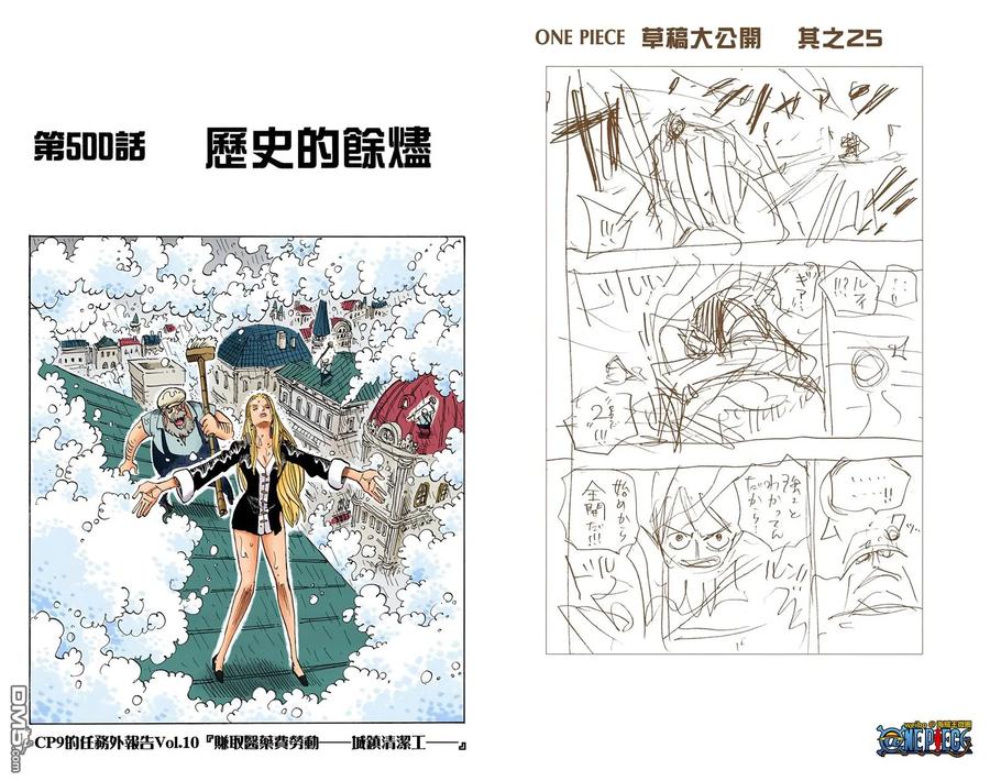 海贼王 全彩版51卷 第84页