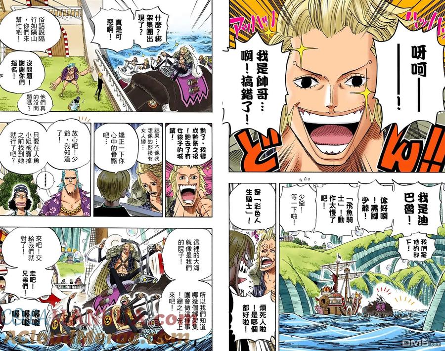 海贼王 全彩版51卷 第85页