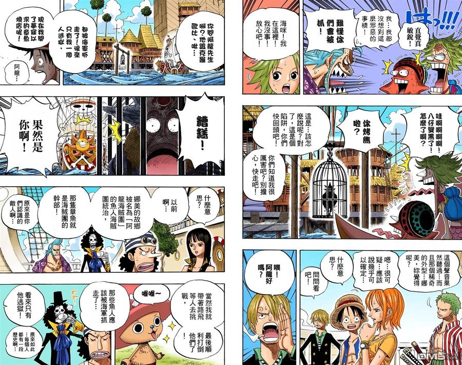 海贼王 全彩版51卷 第10页