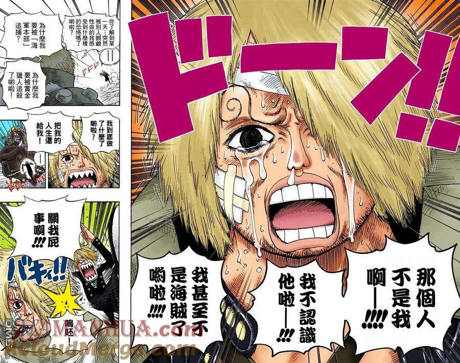 海贼王 全彩版51卷 第33页