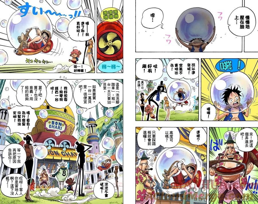 海贼王 全彩版51卷 第57页