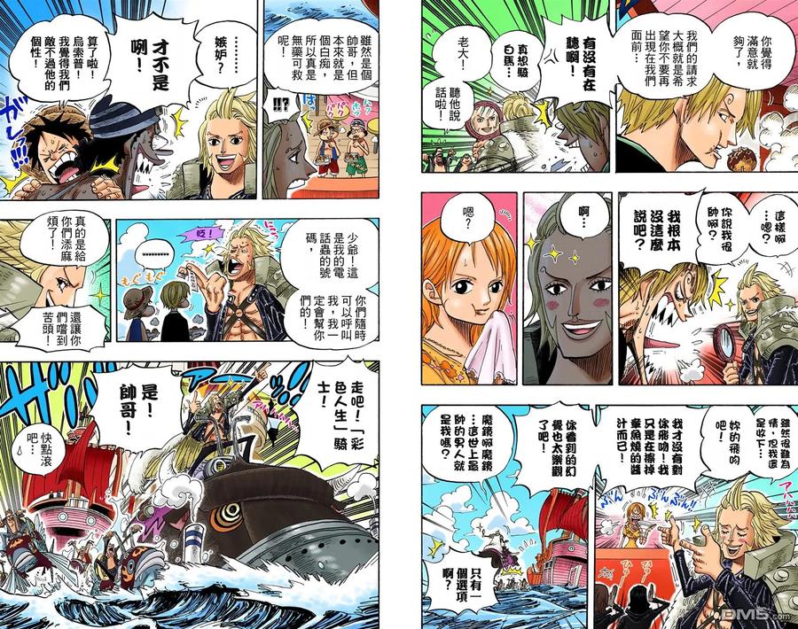 海贼王 全彩版51卷 第47页