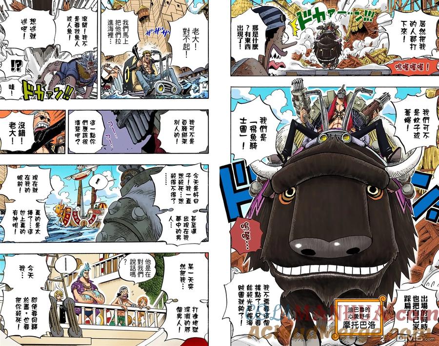 海贼王 全彩版51卷 第29页
