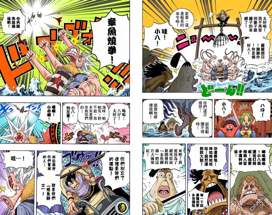 海贼王 全彩版51卷 第18页