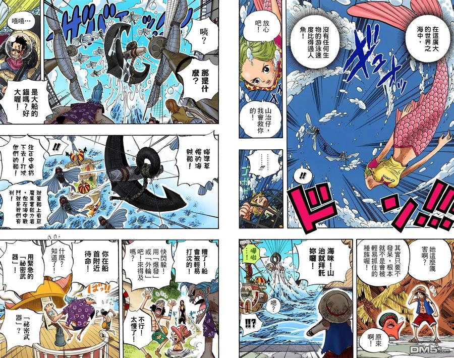 海贼王 全彩版51卷 第38页