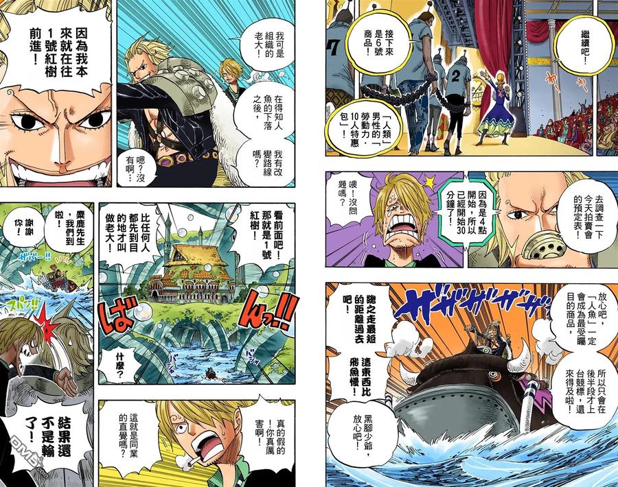 海贼王 全彩版51卷 第99页