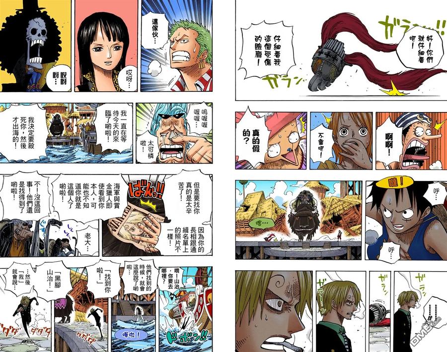 海贼王 全彩版51卷 第32页