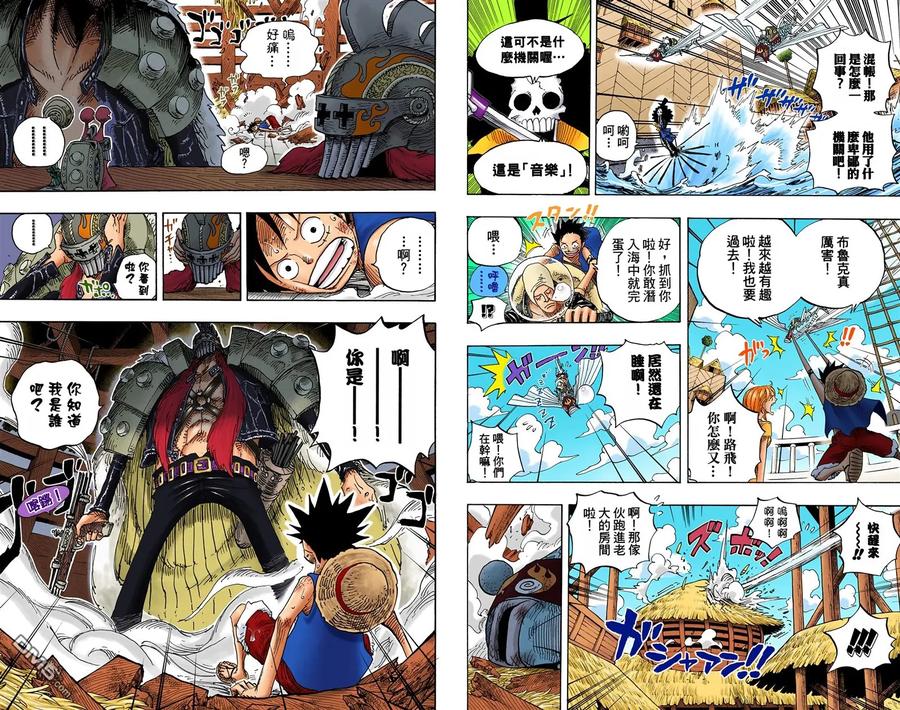 海贼王 全彩版51卷 第23页
