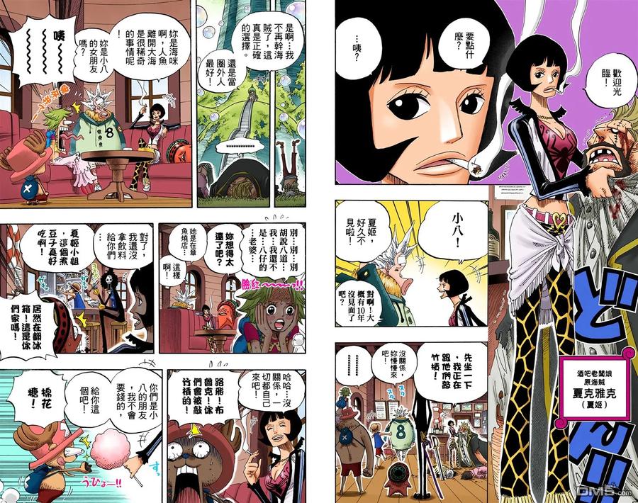 海贼王 全彩版51卷 第67页