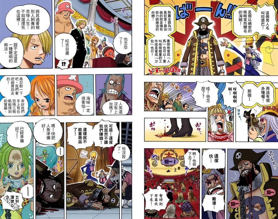 海贼王 全彩版51卷 第106页