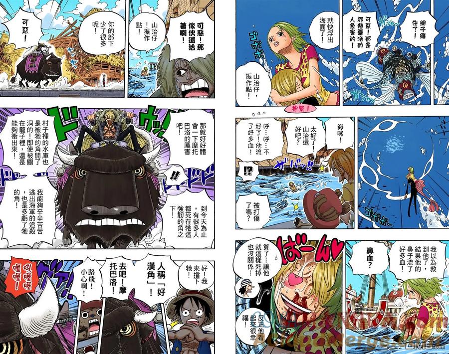 海贼王 全彩版51卷 第41页