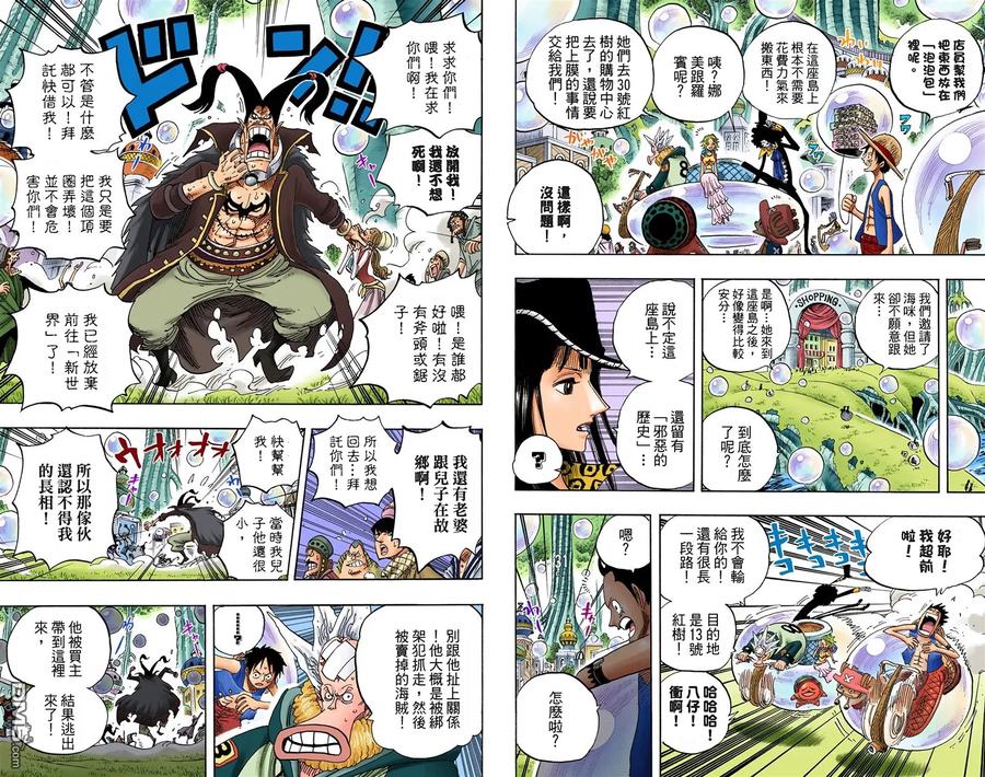 海贼王 全彩版51卷 第60页
