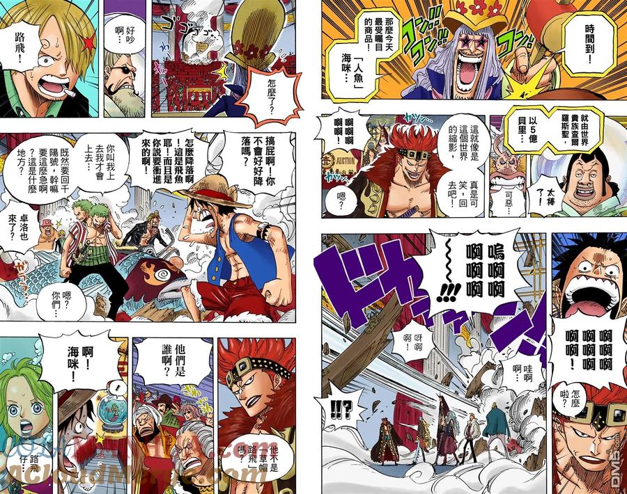 海贼王 全彩版51卷 第109页
