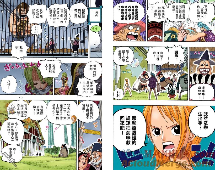 海贼王 全彩版51卷 第101页