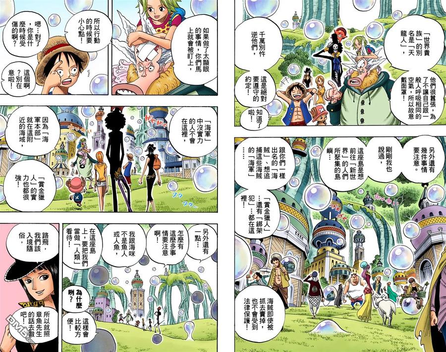 海贼王 全彩版51卷 第56页