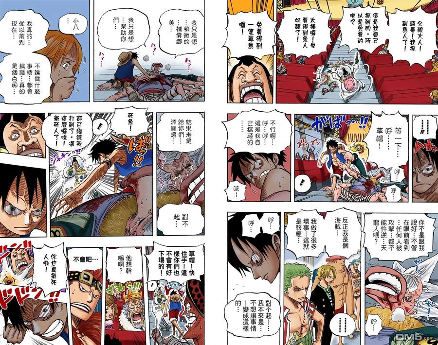 海贼王 全彩版51卷 第112页