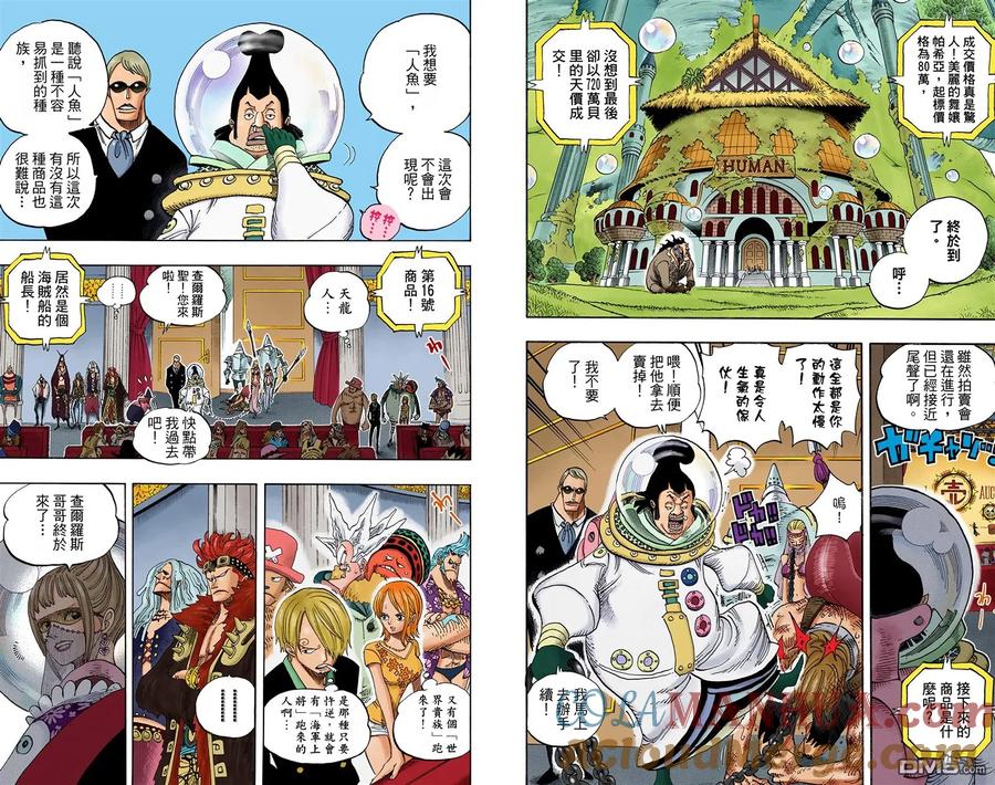 海贼王 全彩版51卷 第105页