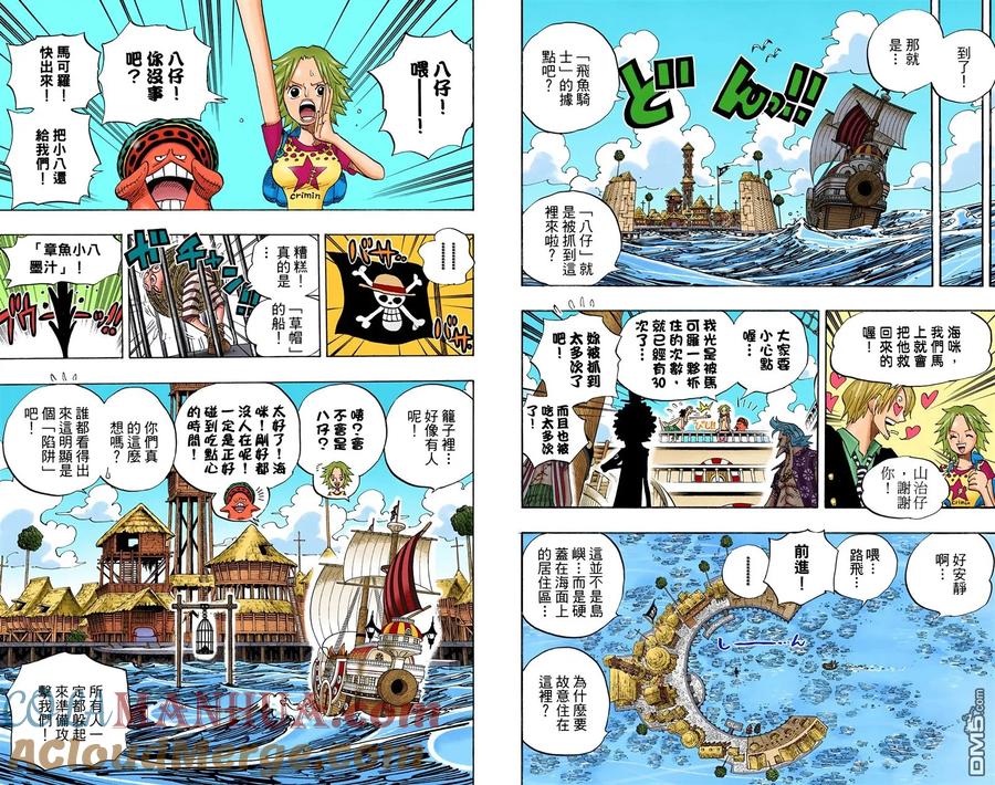 海贼王 全彩版51卷 第9页
