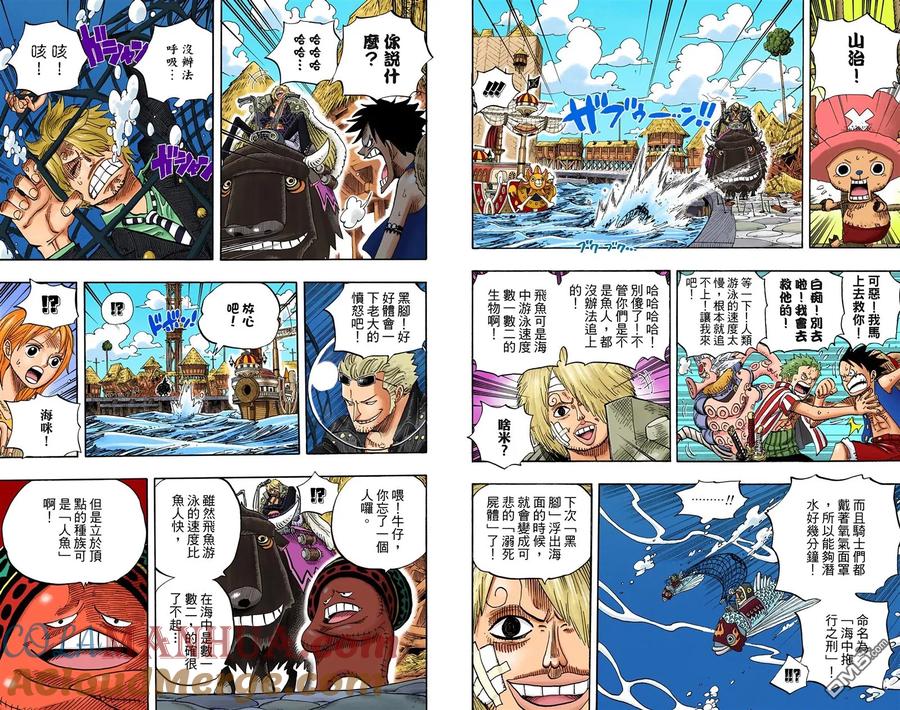 海贼王 全彩版51卷 第37页