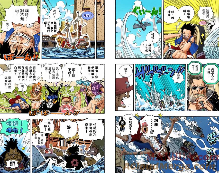 海贼王 全彩版51卷 第17页