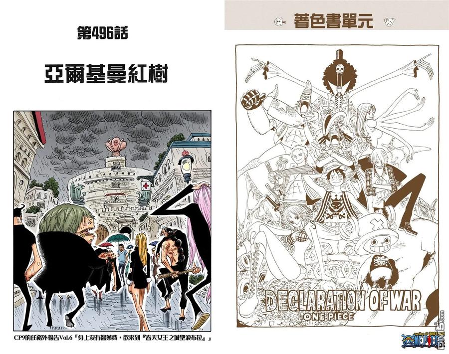 海贼王 全彩版51卷 第44页