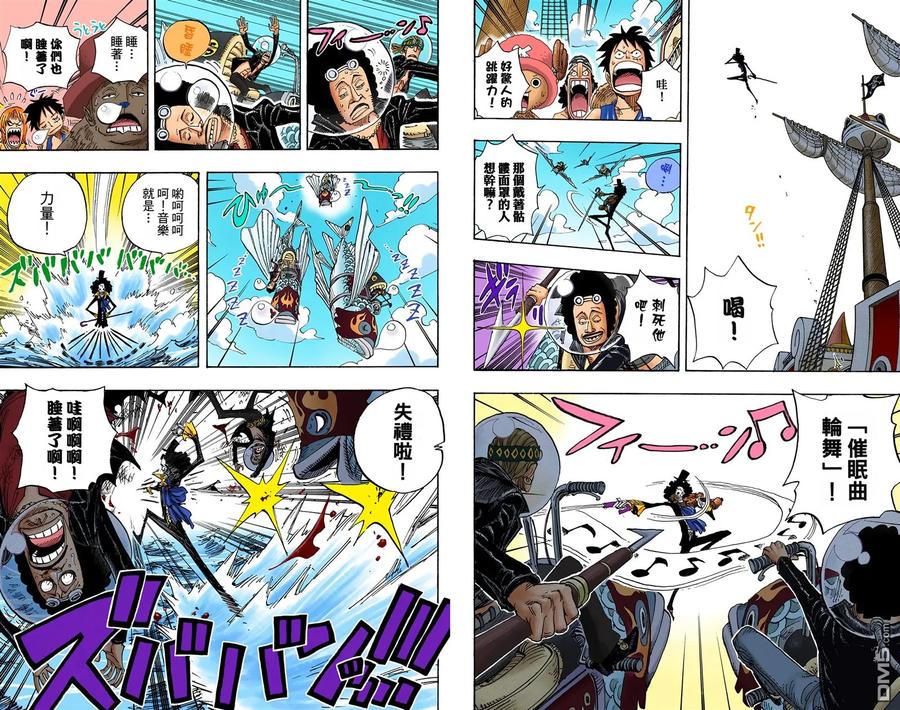 海贼王 全彩版51卷 第22页
