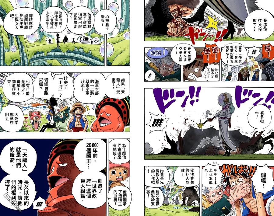 海贼王 全彩版51卷 第63页