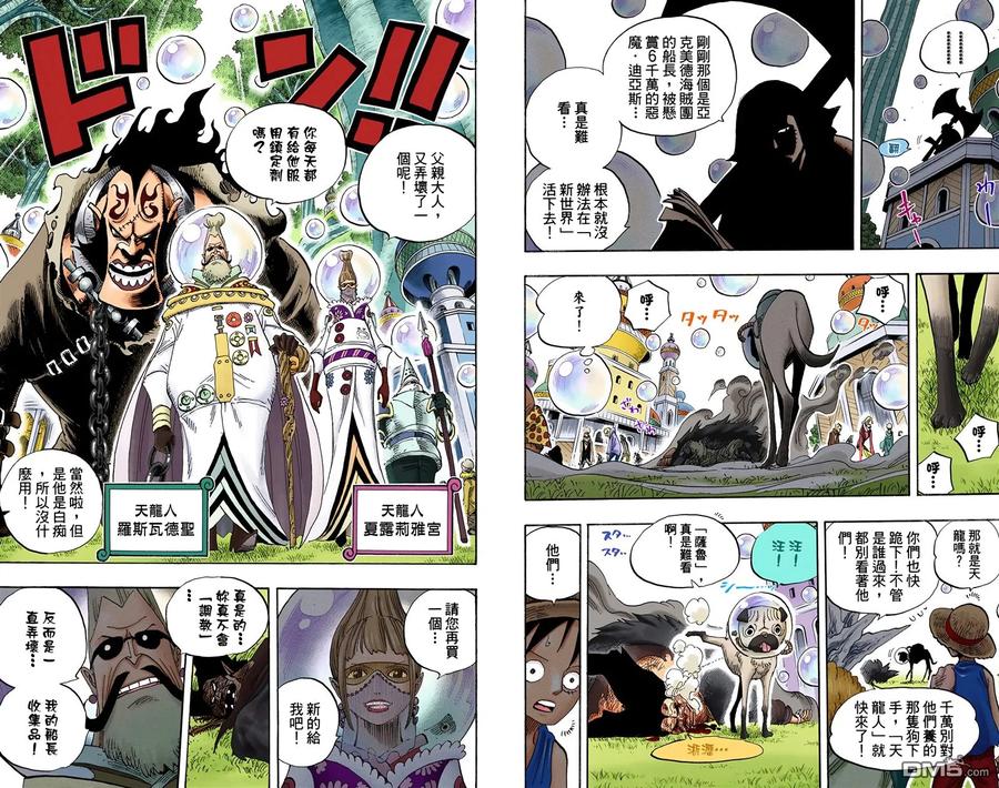 海贼王 全彩版51卷 第62页