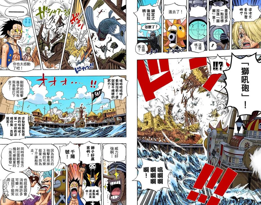 海贼王 全彩版51卷 第40页