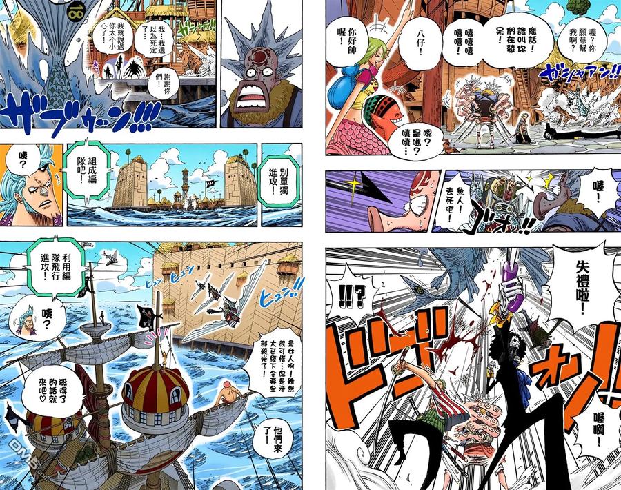 海贼王 全彩版51卷 第26页