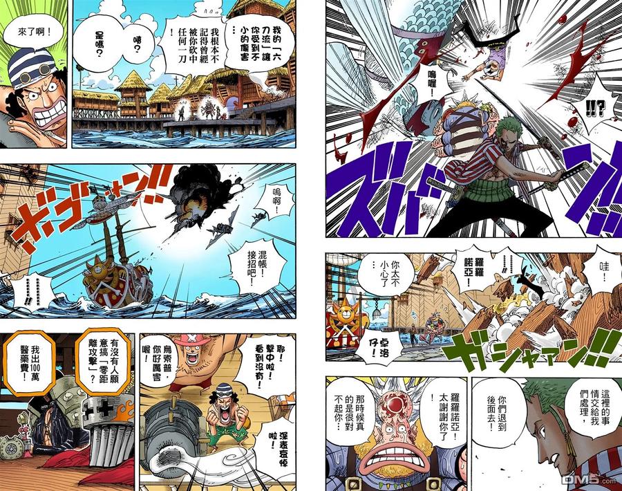 海贼王 全彩版51卷 第19页