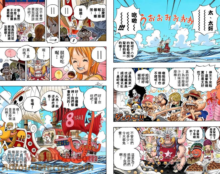 海贼王 全彩版51卷 第45页