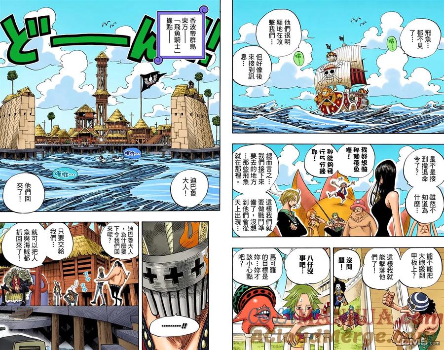 海贼王 全彩版51卷 第5页