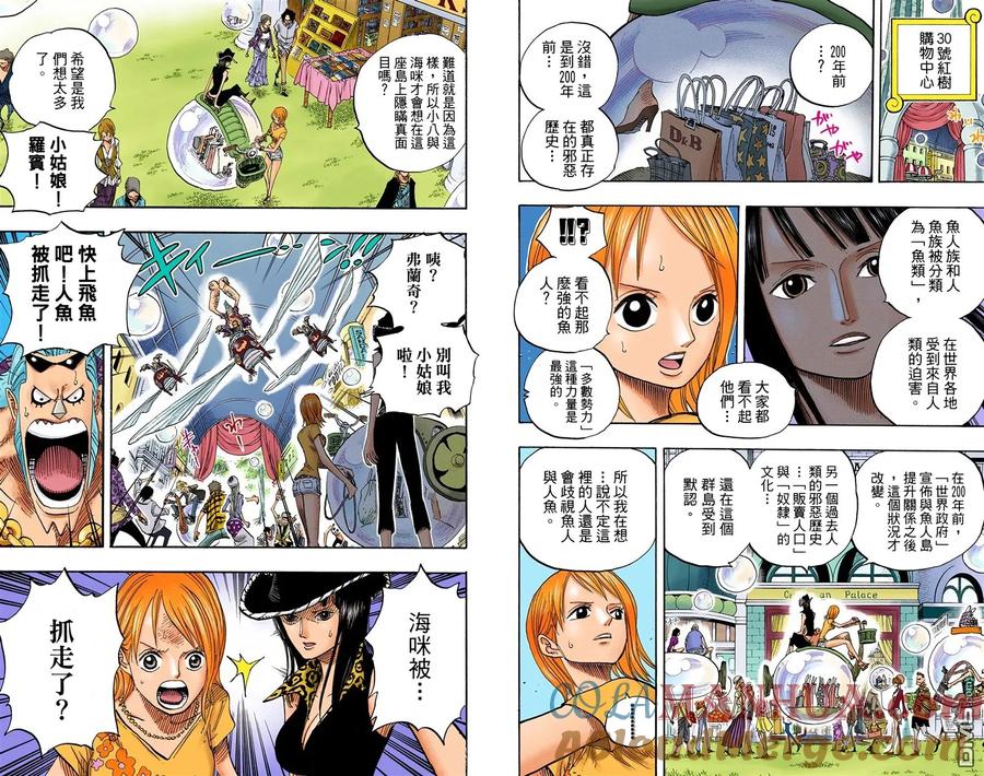 海贼王 全彩版51卷 第89页