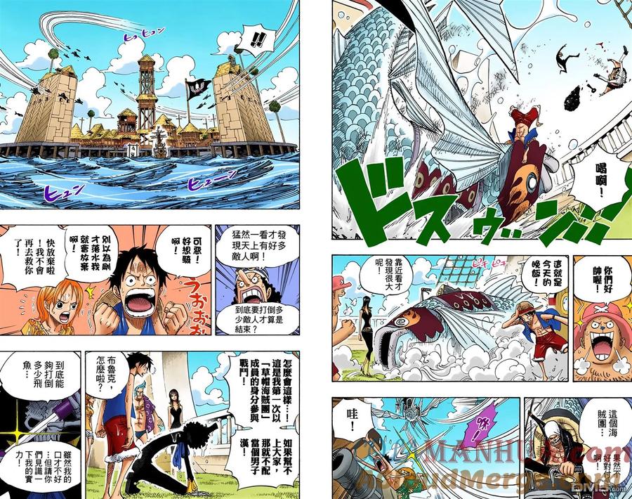 海贼王 全彩版51卷 第21页