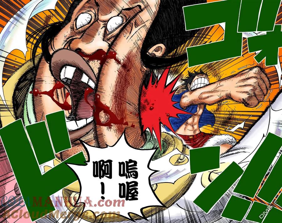 海贼王 全彩版51卷 第113页