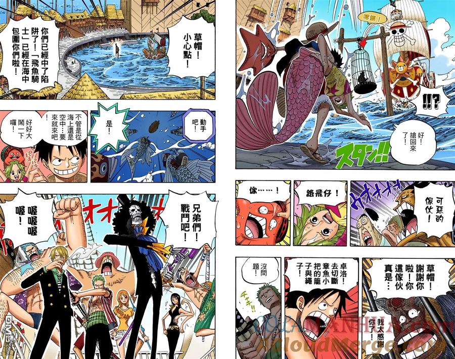 海贼王 全彩版51卷 第13页