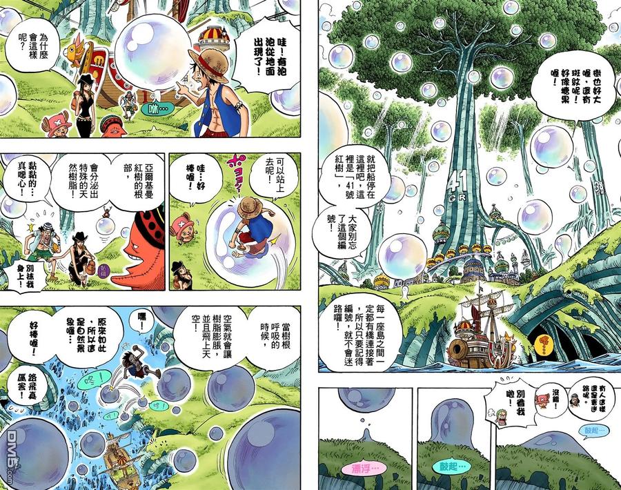 海贼王 全彩版51卷 第52页