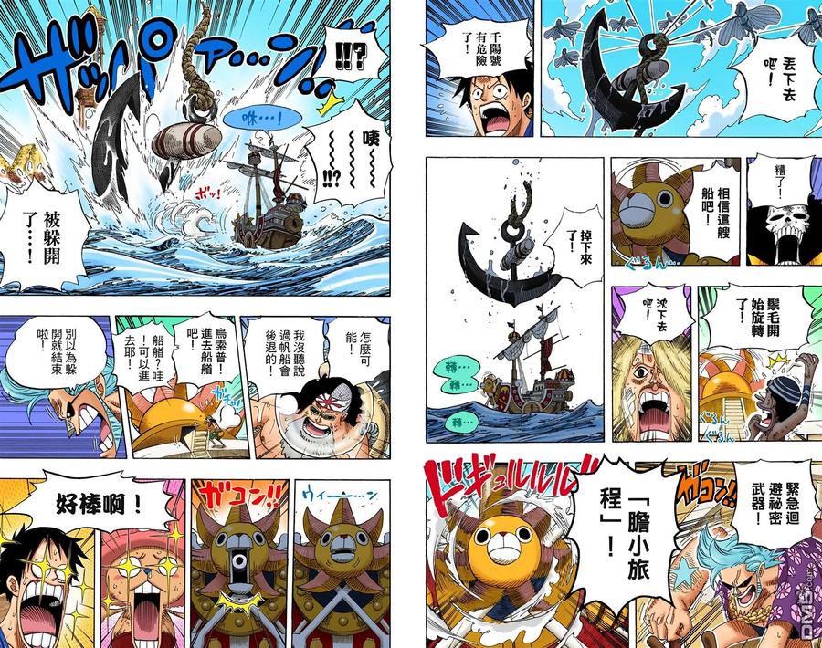 海贼王 全彩版51卷 第39页