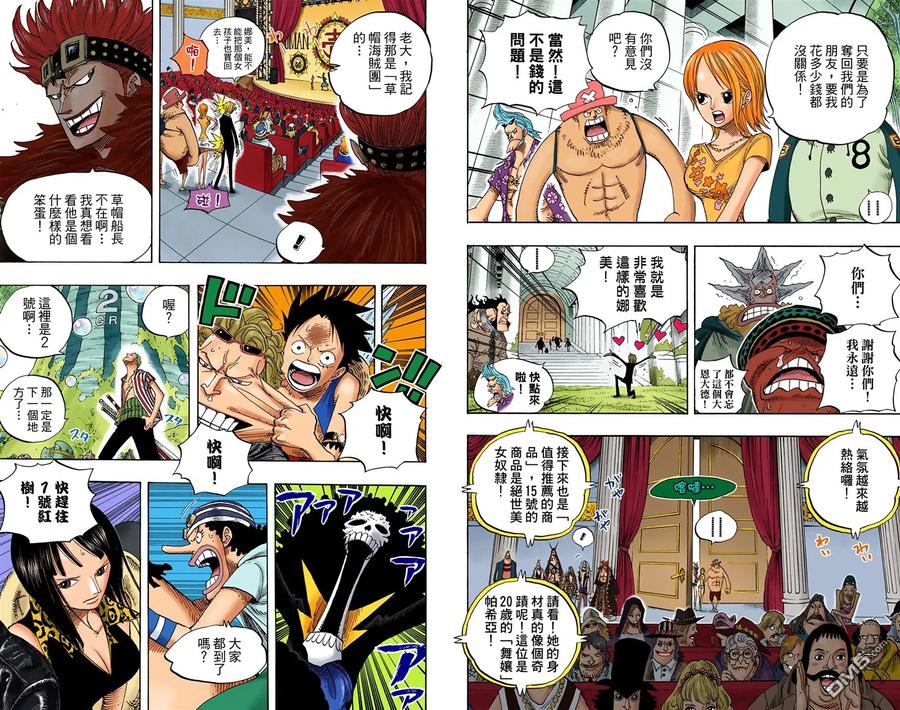 海贼王 全彩版51卷 第102页