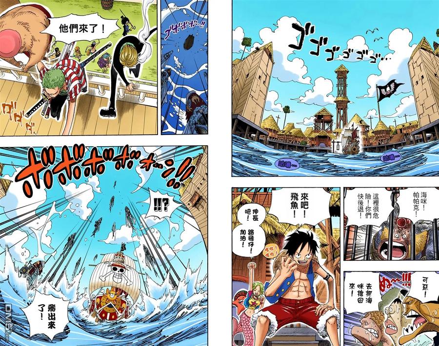海贼王 全彩版51卷 第15页